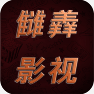 唯品电影无限制VIP版